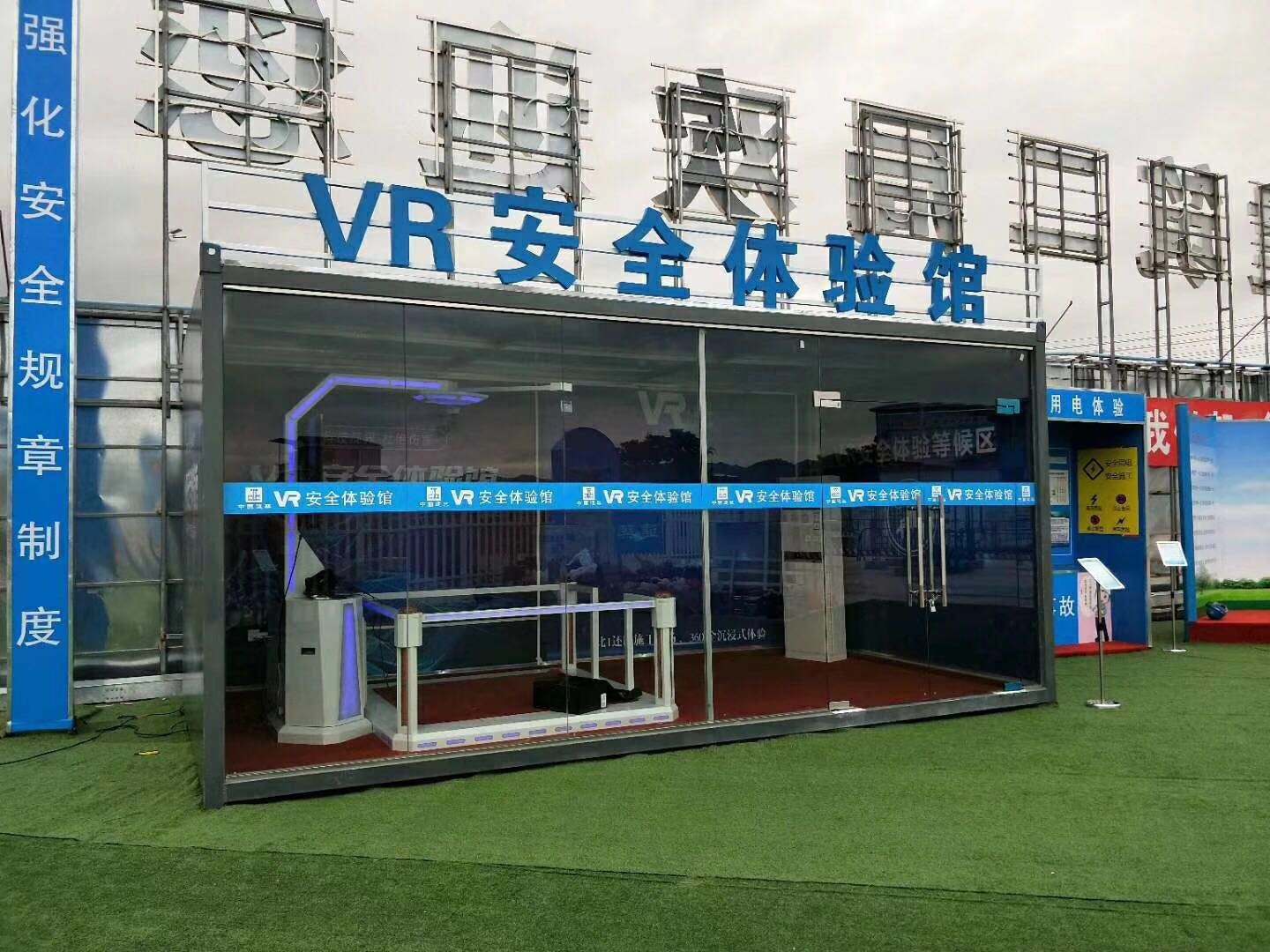 宣恩县VR安全体验馆